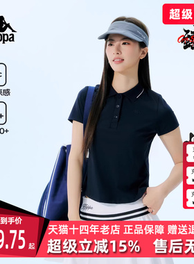Kappa卡帕女装2026夏季新款运动休闲百搭短袖POLO衫K0G42PD35D