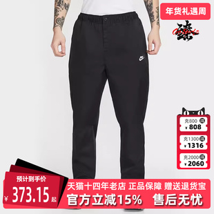 Nike耐克男裤2026春季新款CLUB WVN TAPER PANT梭织长裤HJ1998