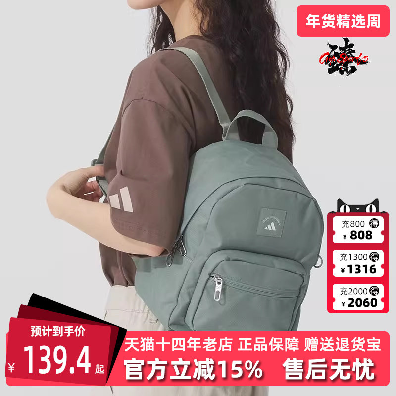 Adidas阿迪达斯女包2025夏季新款W MINI BP 百搭双肩背包KE4022,运动包/户外包/配件,双肩背包,淘宝优惠券,粉丝福利购,淘宝优惠卷