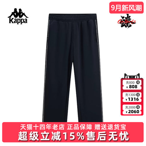 Kappa卡帕男裤2026夏季新款运动休闲简约百搭针织长裤K0G32AK12