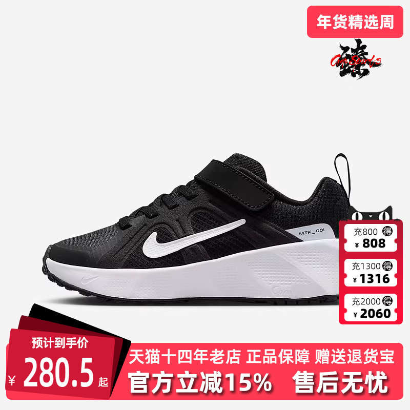 Nike耐克童鞋2026春季新款 METRO TEK (PS)时尚耐磨休闲鞋HQ2008,运动鞋new,童鞋/青少年鞋,淘宝优惠券,粉丝福利购,淘宝优惠卷