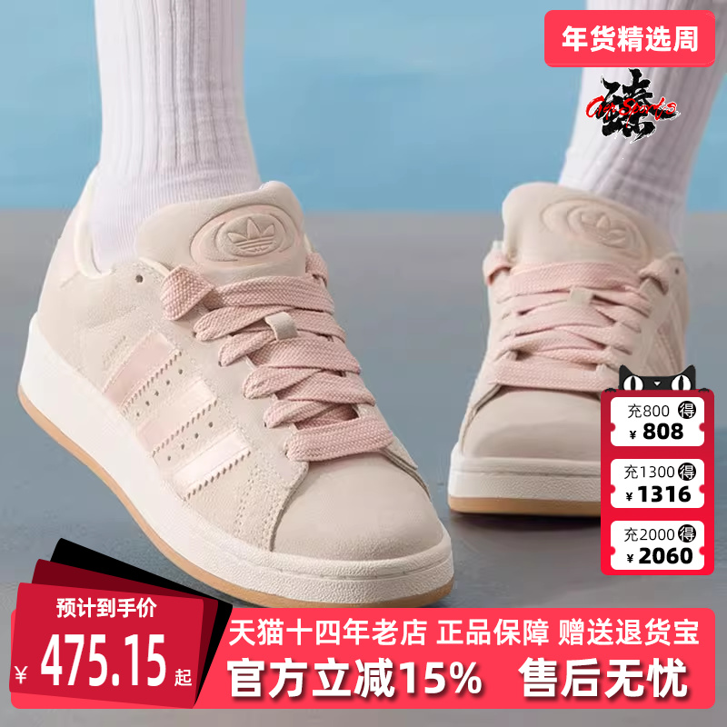 Adidas阿迪达斯三叶草女鞋2025新款CAMPUS 00s休闲鞋JP6145,运动鞋new,运动休闲鞋,淘宝优惠券,粉丝福利购,淘宝优惠卷