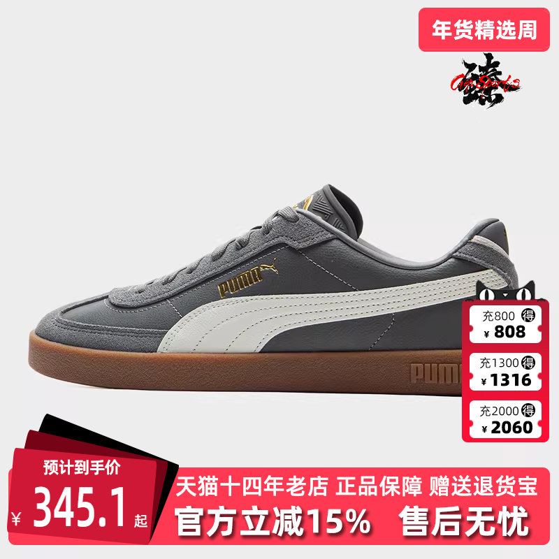 PUMA彪马男鞋女鞋秋季新款运动休闲复古拼接耐磨板鞋397447,运动鞋new,运动休闲鞋,淘宝优惠券,粉丝福利购,淘宝优惠卷