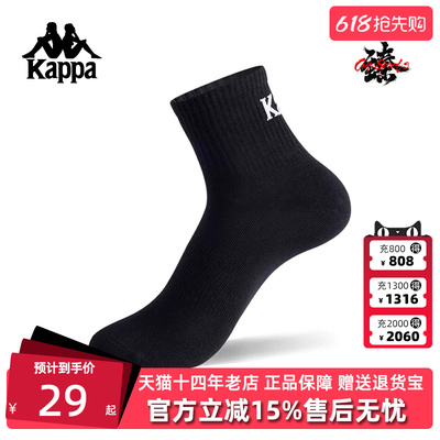Kappa卡帕男袜女袜2025秋季新款运动休闲简约百搭袜子K0FY8WE03