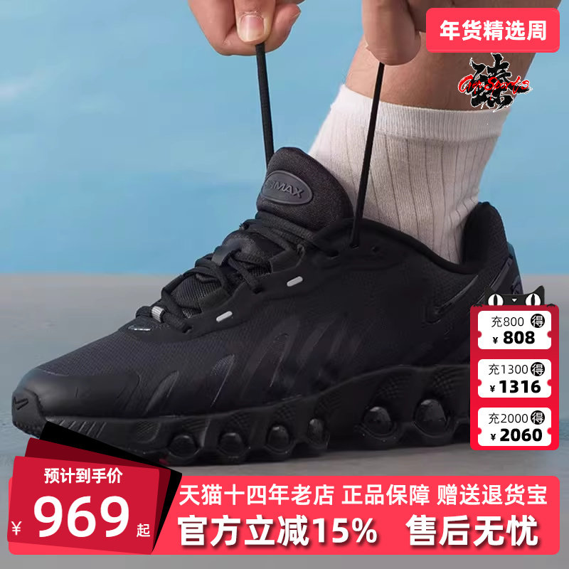Nike耐克男鞋2025秋季新款AIR MAX DN8 简约百搭运动休闲鞋FQ7860,运动鞋new,其它运动鞋,淘宝优惠券,粉丝福利购,淘宝优惠卷