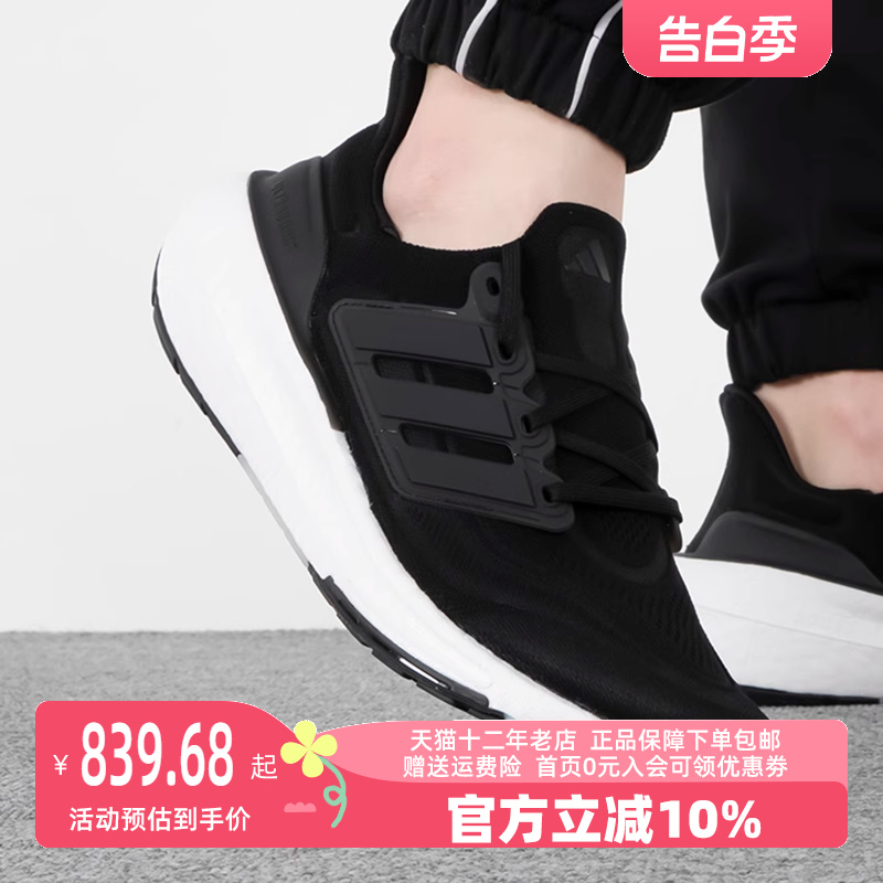 阿迪达斯跑步鞋Adidas跑步鞋透气