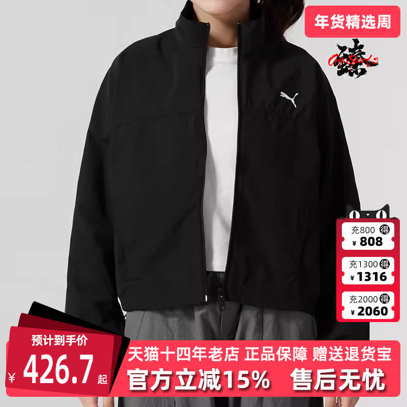 PUMA彪马女装2025春季新款运动休闲简约复古百搭立领外套631917,运动服/休闲服装,运动茄克/外套,淘宝优惠券,粉丝福利购,淘宝优惠卷