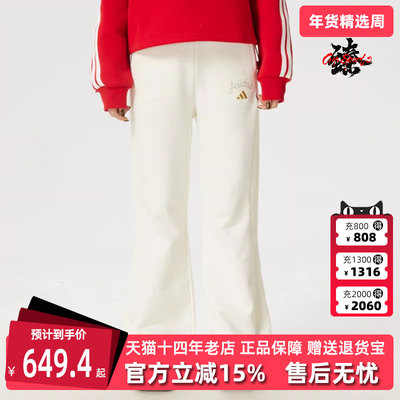 Adidas阿迪达斯女裤2026春季新款NYR FLARED PNT针织长裤KH2707