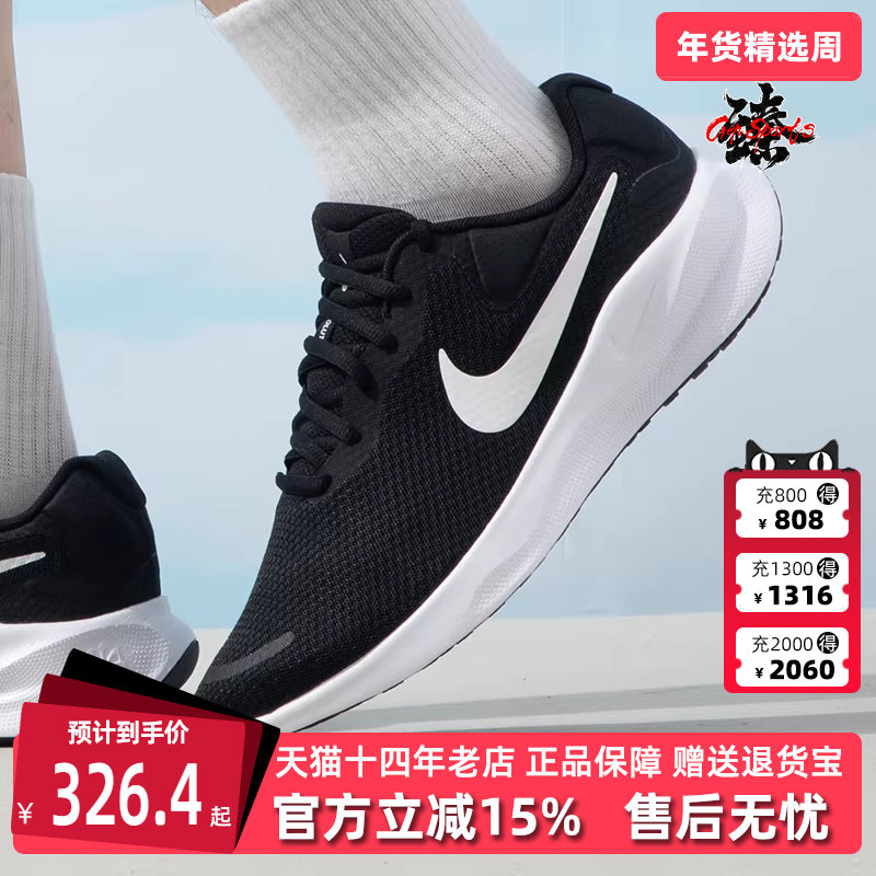 NIKE耐克男鞋2025冬季新款透气运动休闲网面缓震跑步鞋FB8501,运动鞋new,运动休闲鞋,淘宝优惠券,粉丝福利购,淘宝优惠卷