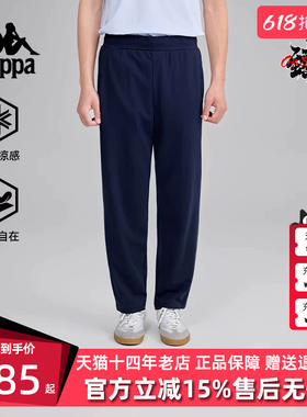 Kappa卡帕男裤2025夏季新款运动户外凉感休闲直筒裤K0F32AK23