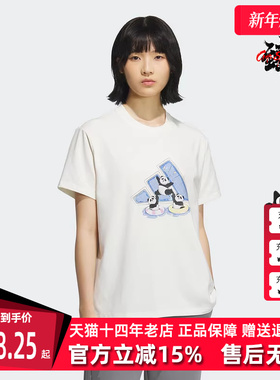 Adidas阿迪达斯女装2025春季新款运动休闲简约百搭短袖T恤KC0970