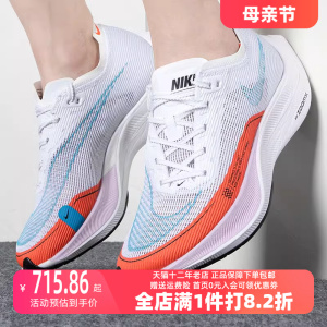 Nike耐克男2023春季新款ZOOMX VAPORFLY全掌碳板竞速跑步鞋CU4123