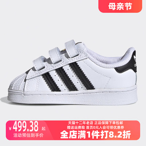 Adidas阿迪达斯三叶草童鞋2023秋新款金标贝壳头板鞋运动鞋EF4842