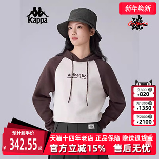 运动休闲简约百搭连帽卫衣K0F22MT81 新款 Kappa卡帕女装 2025春季
