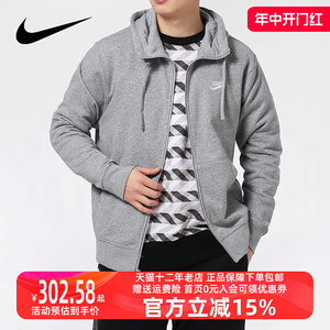 Nike耐克男装外套2023夏季新款针织运动服宽松舒适连帽夹克BV2649