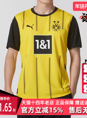 PUMA彪马男装2025春季新款BVB Home Jersey Replica短袖T恤774946