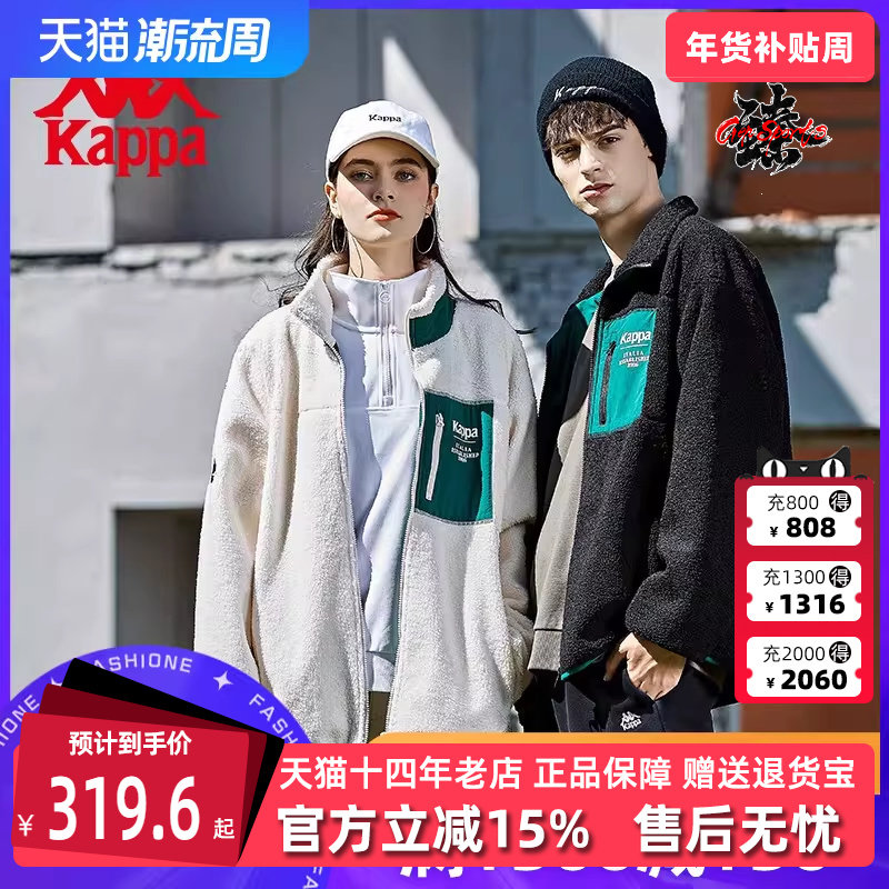 Kappa卡帕男立领开衫外套秋季新款羊羔绒女夹克运动休闲上衣,运动服/休闲服装,运动茄克/外套,淘宝优惠券,粉丝福利购,淘宝优惠卷