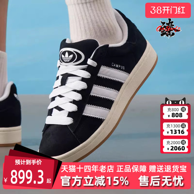 Adidas阿迪达斯三叶草男女同款2025秋季新款CAMPUS 00s板鞋JQ4111
