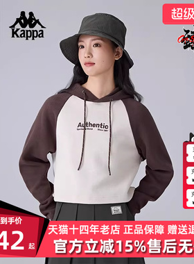 Kappa卡帕女装2025春季新款运动休闲简约百搭连帽卫衣K0F22MT81