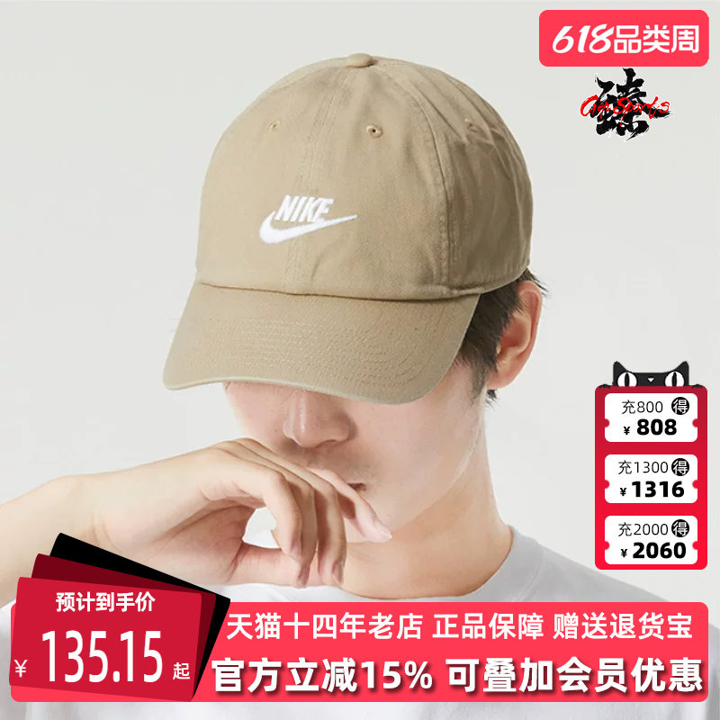 Nike耐克男帽女帽2025冬季新款CLUB CAP U CB FUT WSH 帽子FB5368