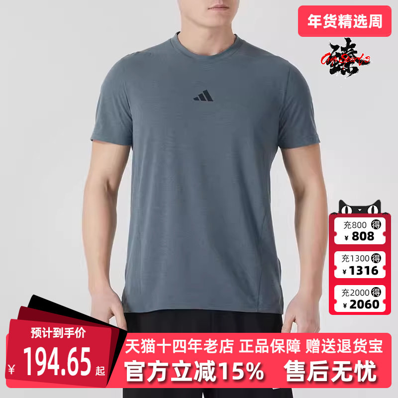 Adidas阿迪达斯男装2025春季新款 D4T TEE 运动休闲短袖T恤JI5766,运动服/休闲服装,运动T恤,淘宝优惠券,粉丝福利购,淘宝优惠卷
