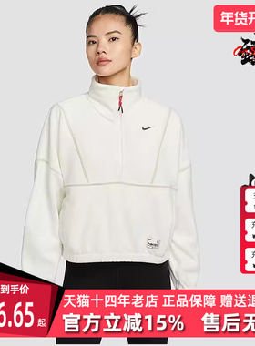 Nike耐克女装冬季新款运动休闲半拉链套头时尚百搭夹克HV8465