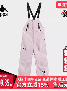 Kappa卡帕男款女款冬季新款百搭户外滑雪裤背带裤K0EY2AH40