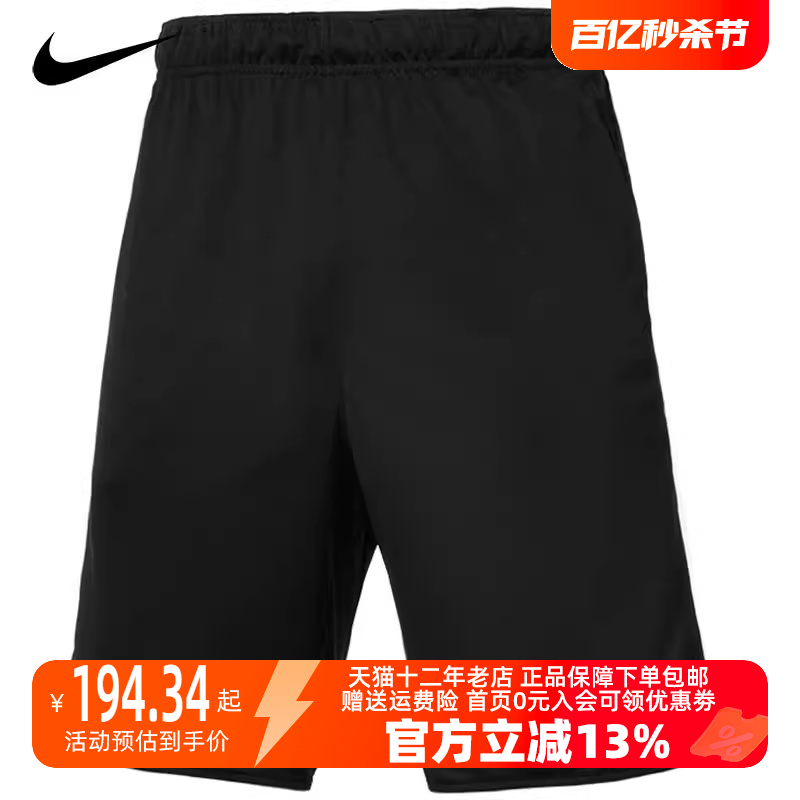 Nike/耐克2023冬季新款男运动运动中长裤／短裤DV9329-010