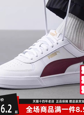 PUMA彪马男鞋女鞋2025春季新款运动休闲简约百搭耐磨板鞋380810