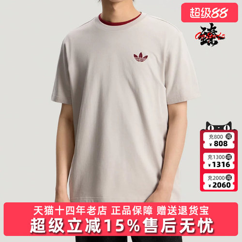 Adidas阿迪达斯三叶草男装2026夏季新款TREFOIL TEE运动T恤LE7354