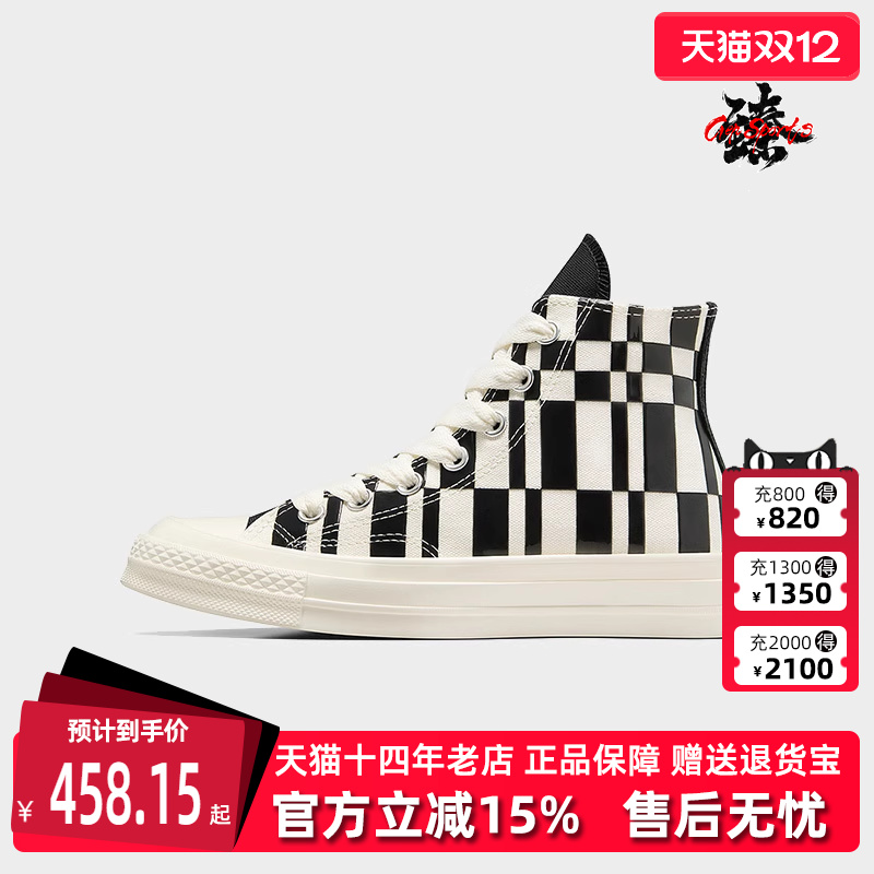 Converse匡威高帮帆布鞋