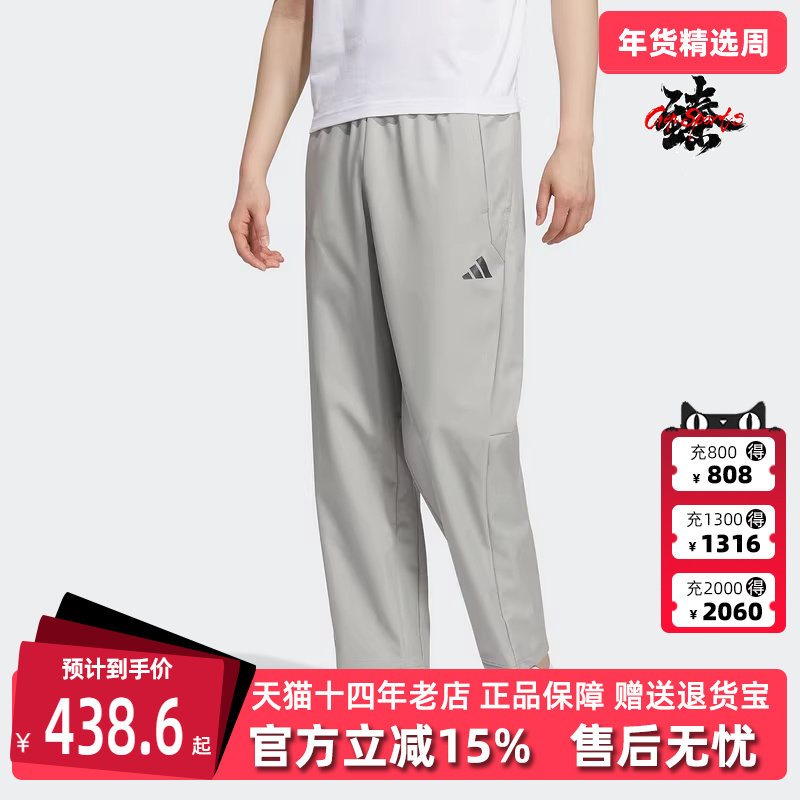 Adidas阿迪达斯男裤2025冬季新款直筒运动休闲梭织长裤KR8300,运动服/休闲服装,运动长裤,淘宝优惠券,粉丝福利购,淘宝优惠卷