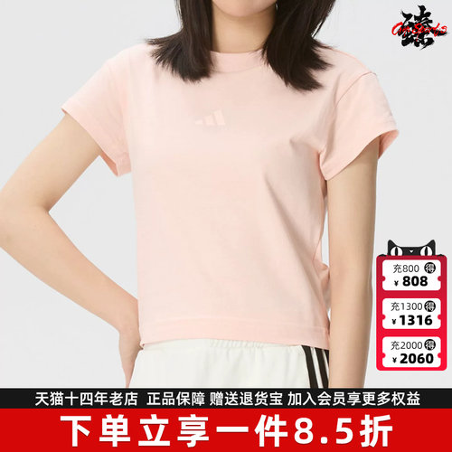 Adidas阿迪达斯女装2026夏新款W FI SL BB TEE运动休闲T恤KD7756