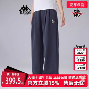 运动休闲简约百搭针织长裤 新款 K0F22AK62 2025春季 Kappa卡帕女裤
