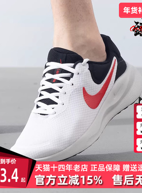 Nike耐克男鞋秋季新款运动休闲简约百搭缓震耐磨跑步鞋FB2207