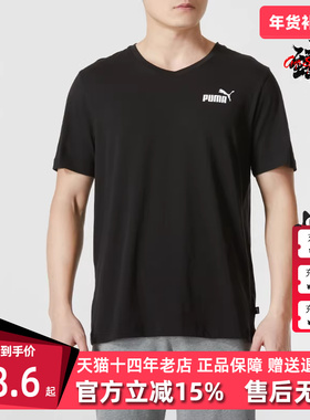 PUMA彪马男装夏季新款运动休闲简约舒适百搭短袖T恤 630562