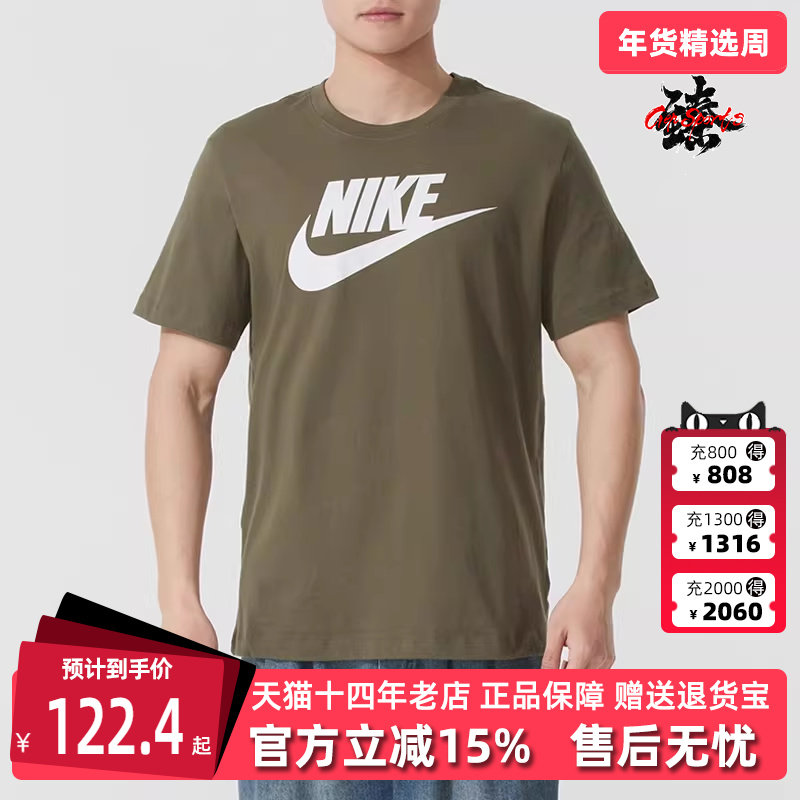 Nike耐克男装2025夏季新款运动休闲透气圆领时尚短袖T恤AR5005,运动服/休闲服装,运动T恤,淘宝优惠券,粉丝福利购,淘宝优惠卷