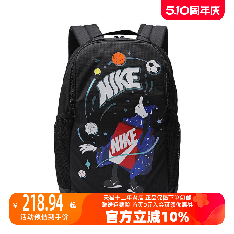 NIKE耐克2024儿童Y NK BRSLA BKPK- BOXY背包FN1359