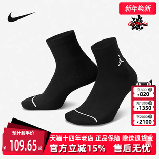 Nike耐克男女袜2025秋季 简约透气舒适百搭运动休闲袜DX9655 新款