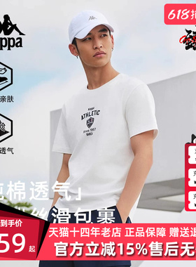 Kappa卡帕男装2025夏季新款运动休闲简约百搭短袖T恤K0F32TD11