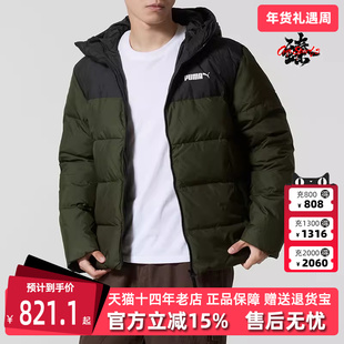 PUMA彪马男装2025冬季新款Down Jacket COLORBLOCK羽绒服694699