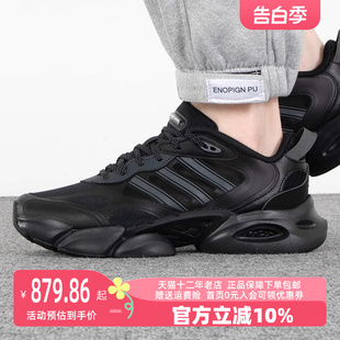 Adidas阿迪达斯男鞋 IE7709 清风透气缓震运动训练跑步鞋 2023夏新款