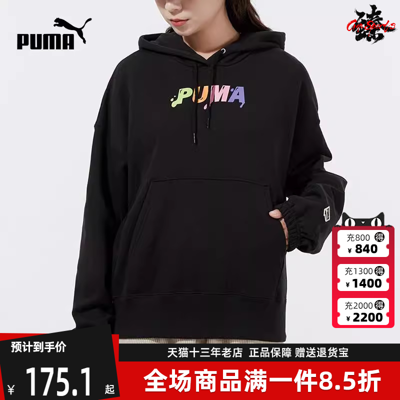 Puma彪马冬季新款女舒适运动卫衣套头衫533049-51