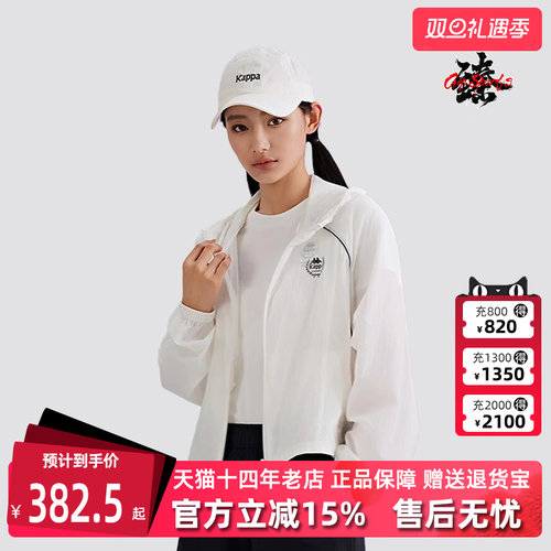 Kappa卡帕梭织防风防晒外套