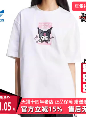 Adidas阿迪达斯三叶草女装夏季新款运动休闲短袖T恤JG8056