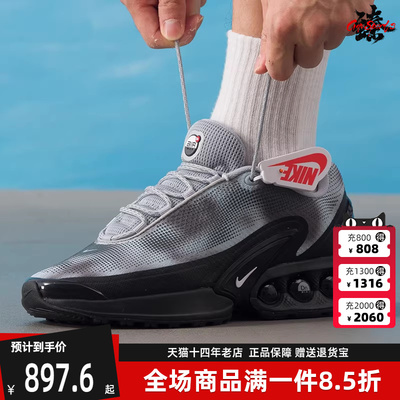 Nike耐克男鞋2025秋季新款 AIR MAX DN NRG 复古运动休闲鞋IB4433