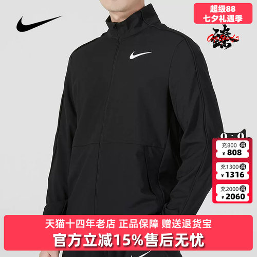 耐克男装运动服跑步训练立领外套