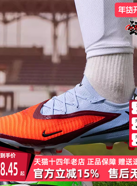 Nike耐克男鞋2025秋季新款 PHANTOM 6 LOW ELITE 足球鞋HQ2335