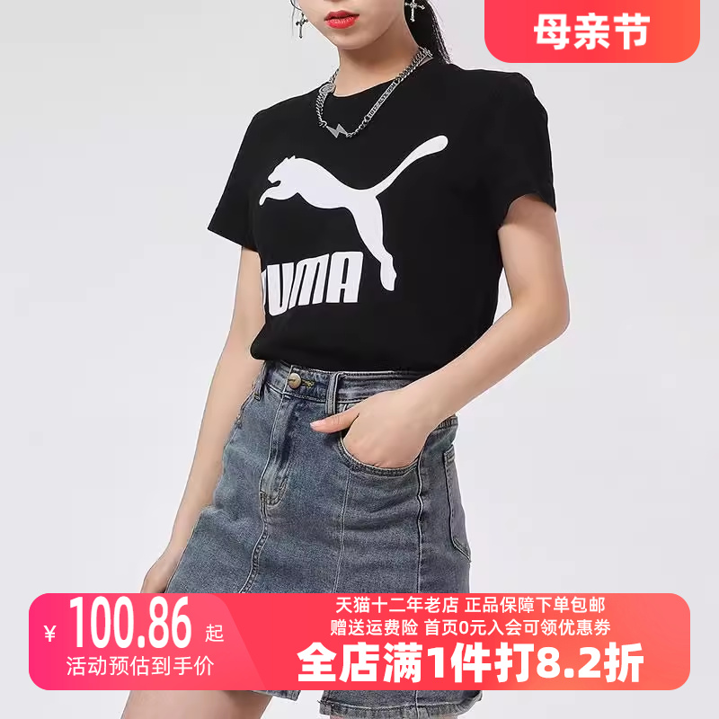 Puma/彪马2023冬季新款女运动运动T恤532281-01 运动服/休闲服装 运动T恤 原图主图