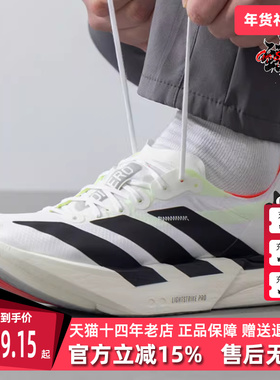 Adidas阿迪达斯男鞋2025秋季新款ADIZERO ADIOS PRO 跑步鞋JR1094